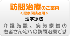 治療のご相談ご予約　03-3724-8773