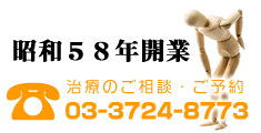 通院治療のご案内